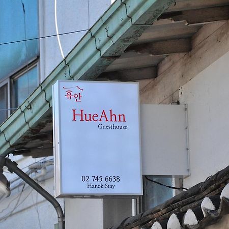 Hueahn Hanok Guesthouse โซล ภายนอก รูปภาพ