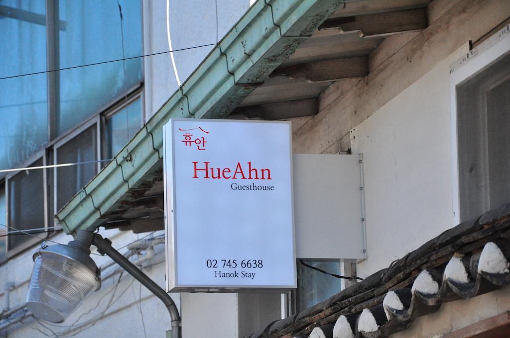 Hueahn Hanok Guesthouse โซล ภายนอก รูปภาพ